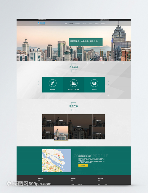 UI设计企业网站界面
