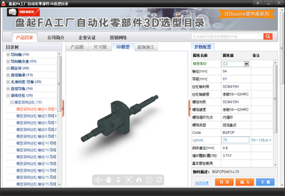 1分钟完成工厂自动化零部件选型?你信不信?-搜狐