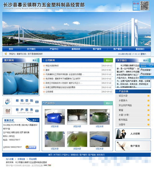 武汉网站设计 长沙县暮云镇群力五金塑料制品经营部网站开通