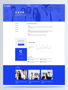 图片免费下载 公司网站公司介绍素材 公司网站公司介绍模板 千图网